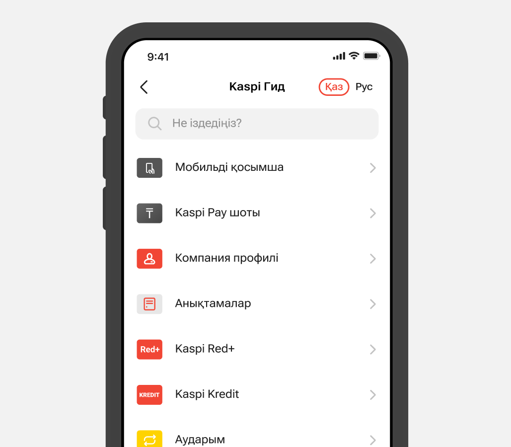 Kaspi Гидке → Анықтамалар деп өтіңіз